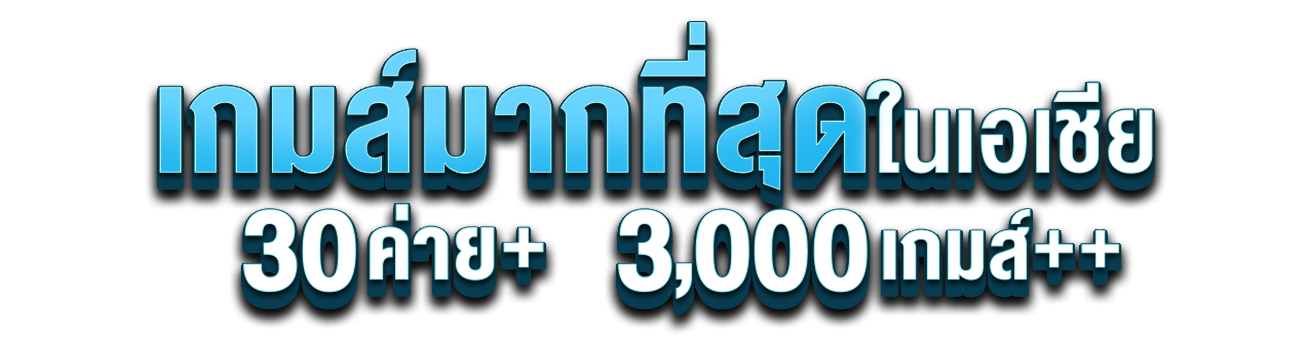 BABYSHARK88 สร้างรายได้ไม่มีสะดุด เดิมพันครบวงจร